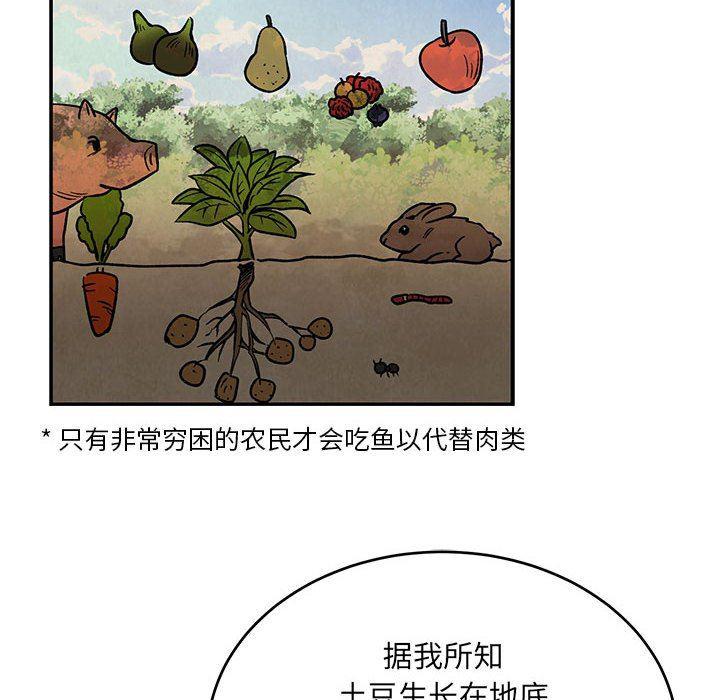 暴走漫画头像韩漫全集-第65话无删减无遮挡章节图片 