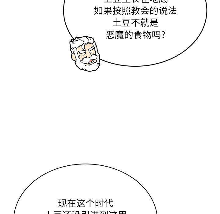 暴走漫画头像韩漫全集-第65话无删减无遮挡章节图片 