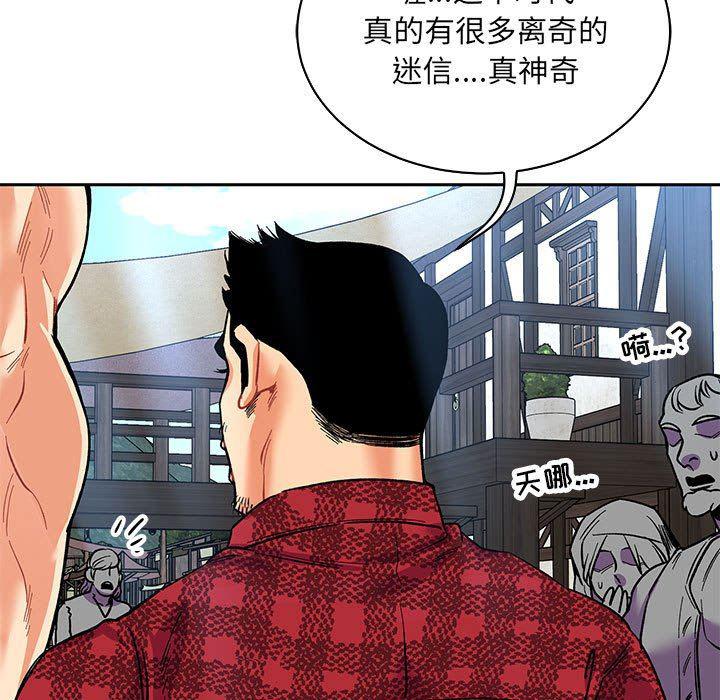 暴走漫画头像韩漫全集-第65话无删减无遮挡章节图片 