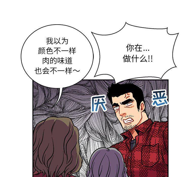 暴走漫画头像韩漫全集-第65话无删减无遮挡章节图片 