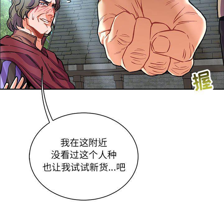 暴走漫画头像韩漫全集-第65话无删减无遮挡章节图片 