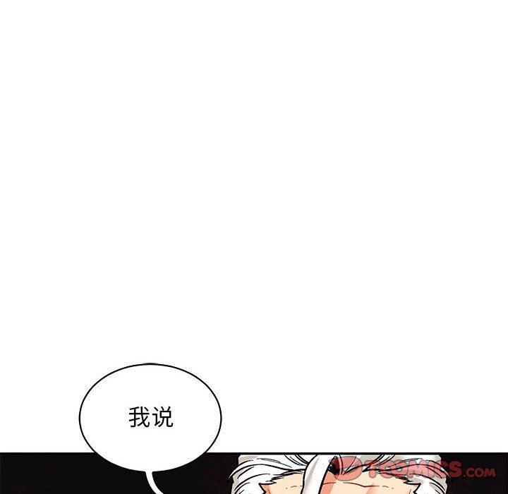 暴走漫画头像韩漫全集-第65话无删减无遮挡章节图片 