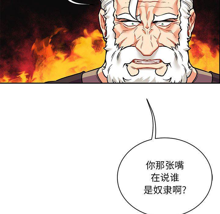 暴走漫画头像韩漫全集-第65话无删减无遮挡章节图片 