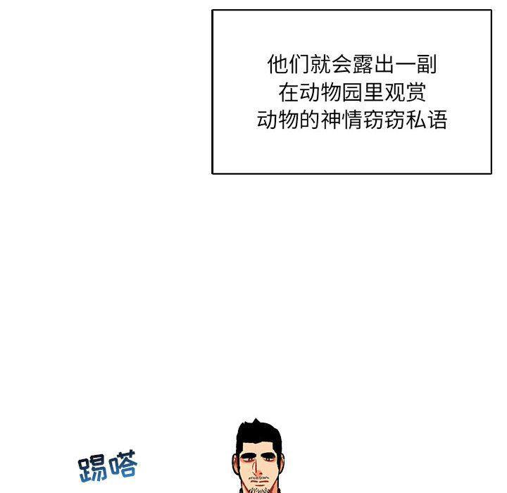 暴走漫画头像韩漫全集-第65话无删减无遮挡章节图片 