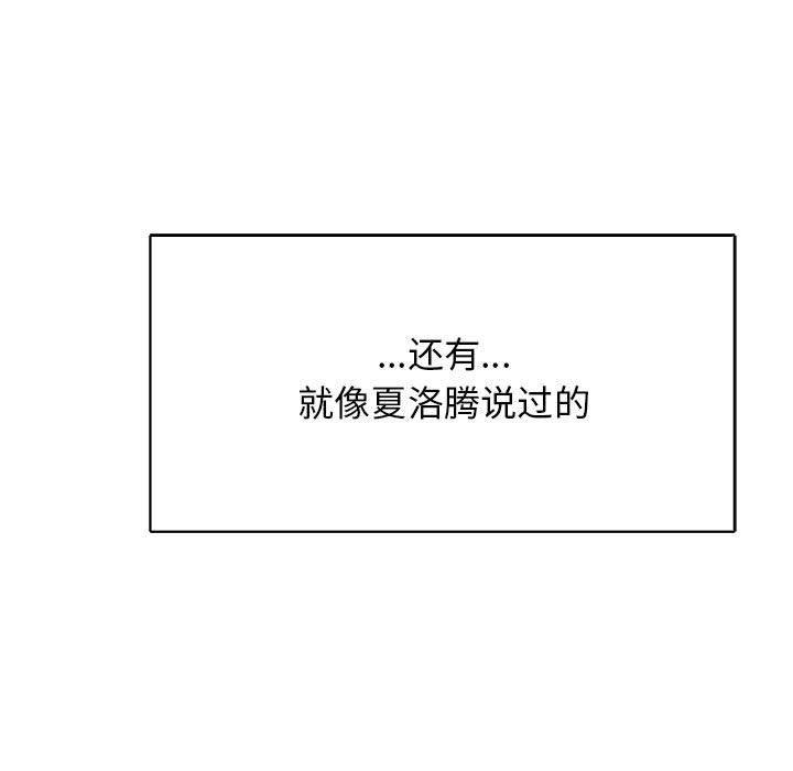 暴走漫画头像韩漫全集-第65话无删减无遮挡章节图片 