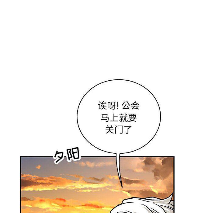 暴走漫画头像韩漫全集-第65话无删减无遮挡章节图片 