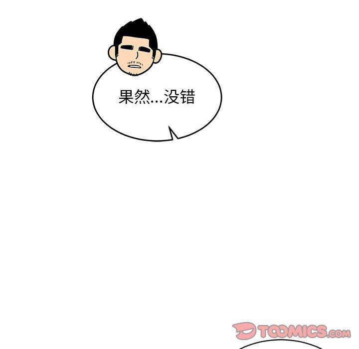 暴走漫画头像韩漫全集-第65话无删减无遮挡章节图片 