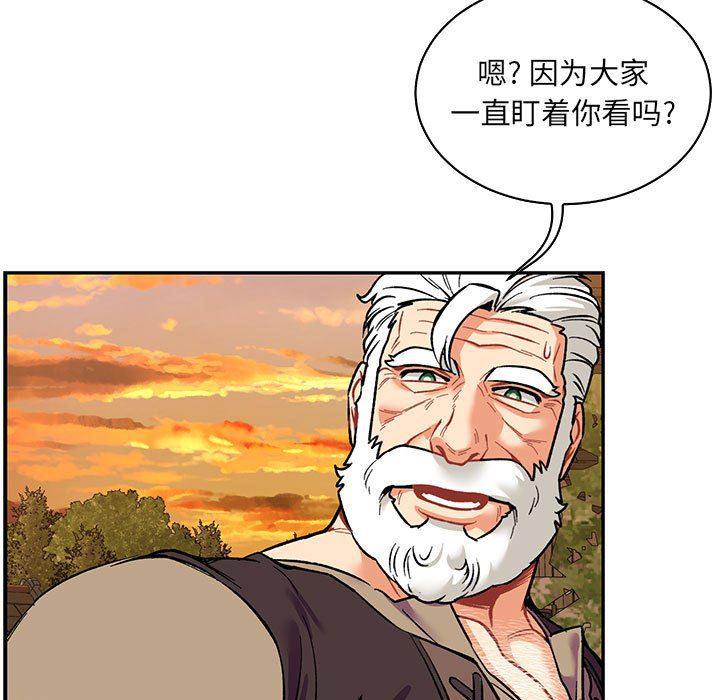 暴走漫画头像韩漫全集-第65话无删减无遮挡章节图片 