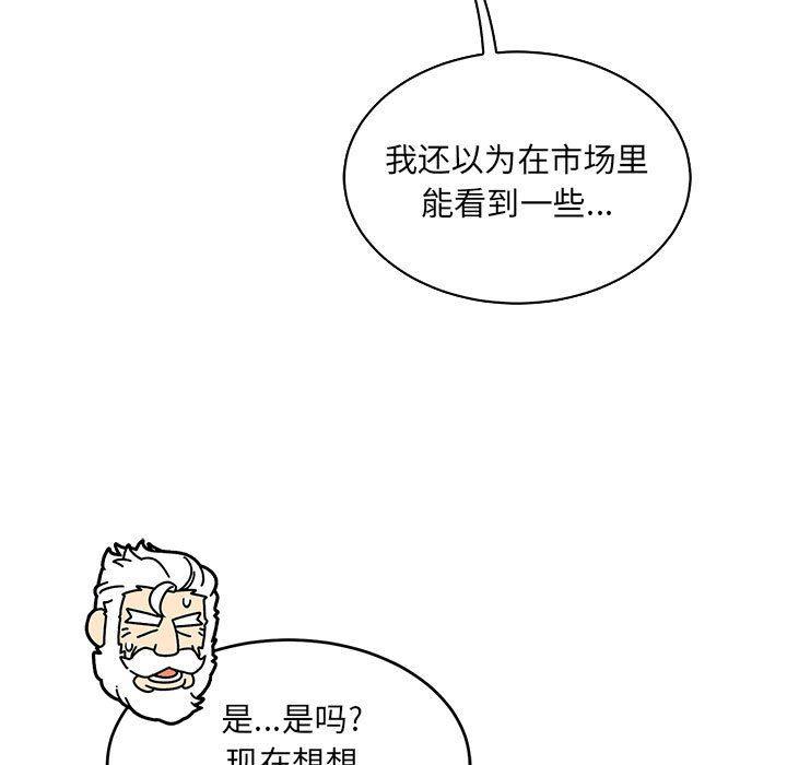 暴走漫画头像韩漫全集-第65话无删减无遮挡章节图片 