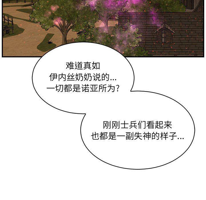 暴走漫画头像韩漫全集-第65话无删减无遮挡章节图片 