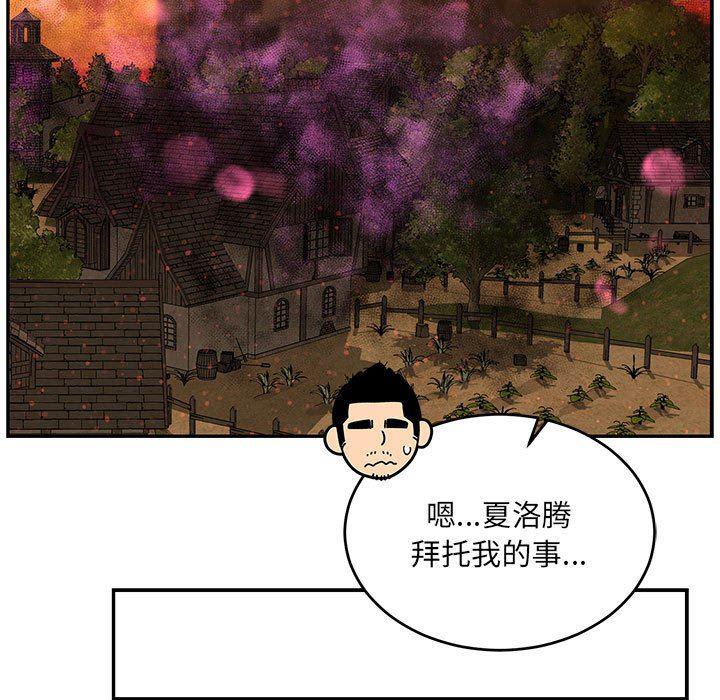 暴走漫画头像韩漫全集-第65话无删减无遮挡章节图片 