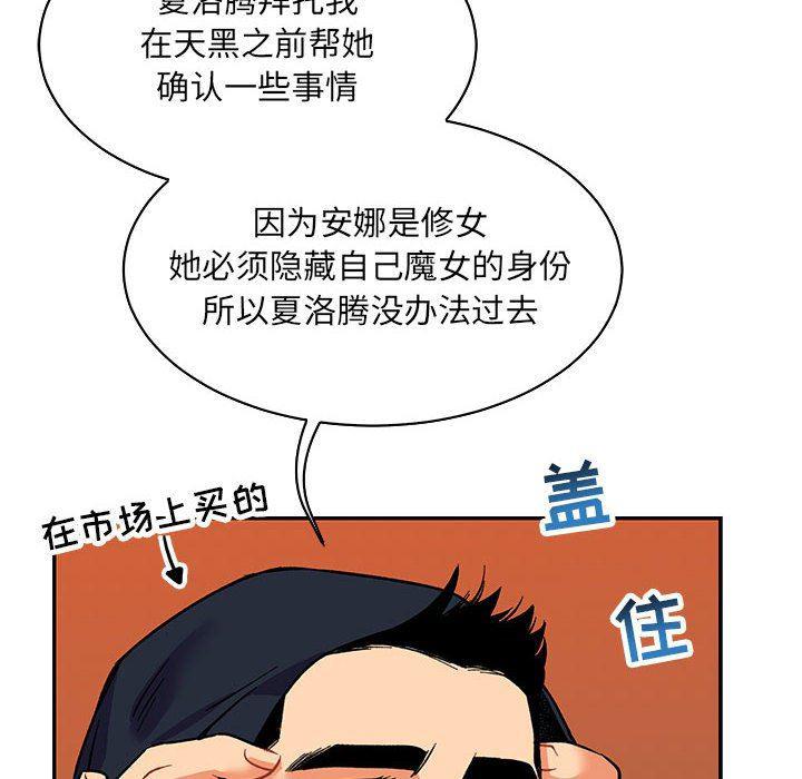 暴走漫画头像韩漫全集-第65话无删减无遮挡章节图片 