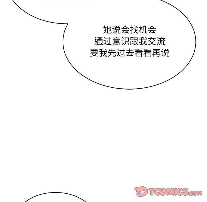 暴走漫画头像韩漫全集-第65话无删减无遮挡章节图片 