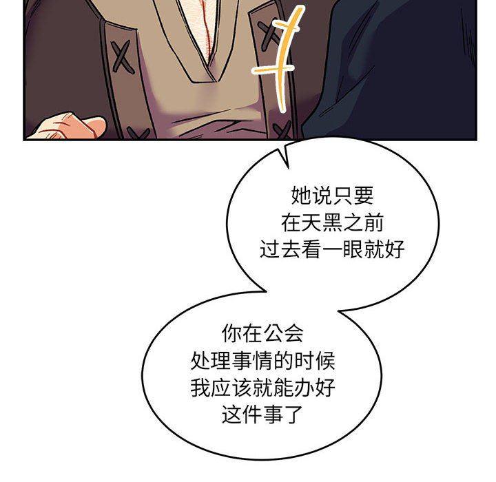 暴走漫画头像韩漫全集-第65话无删减无遮挡章节图片 