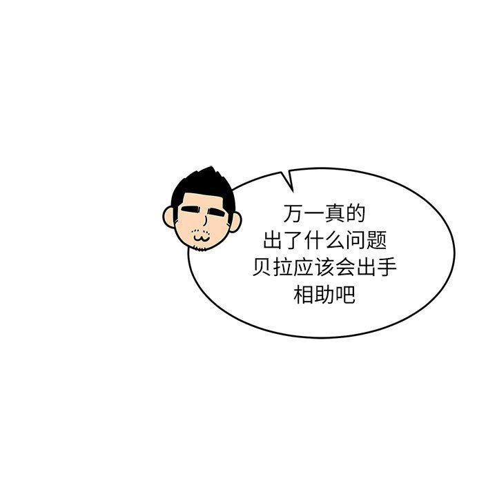 暴走漫画头像韩漫全集-第65话无删减无遮挡章节图片 