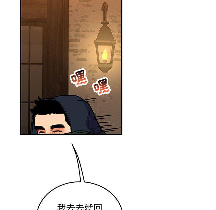 暴走漫画头像韩漫全集-第65话无删减无遮挡章节图片 