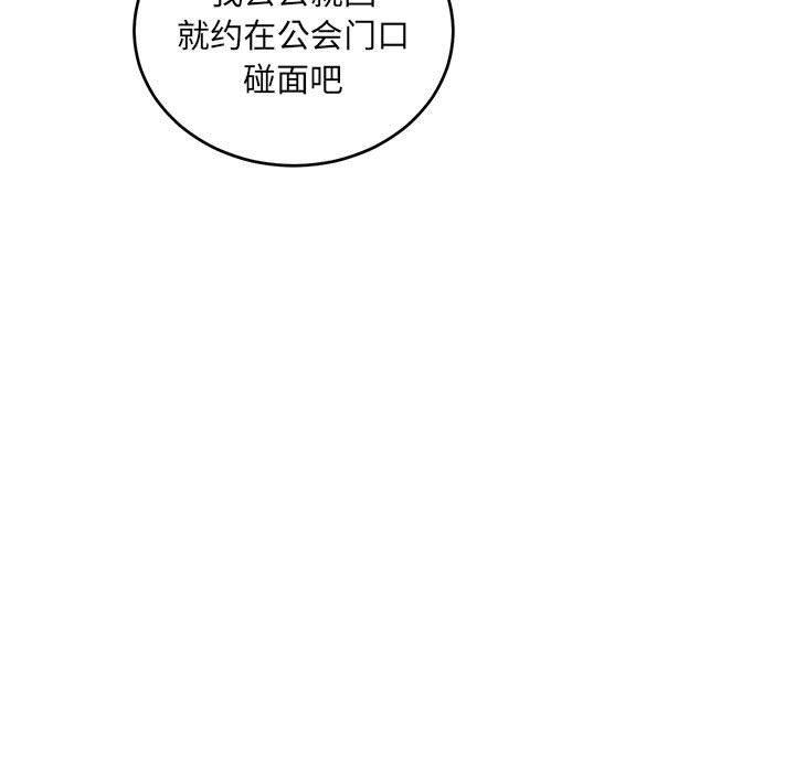 暴走漫画头像韩漫全集-第65话无删减无遮挡章节图片 