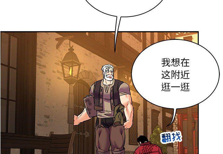 暴走漫画头像韩漫全集-第66话无删减无遮挡章节图片 