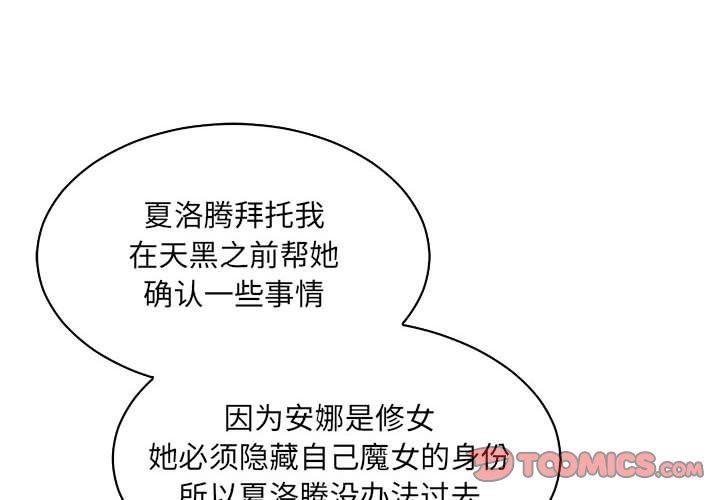 暴走漫画头像韩漫全集-第66话无删减无遮挡章节图片 