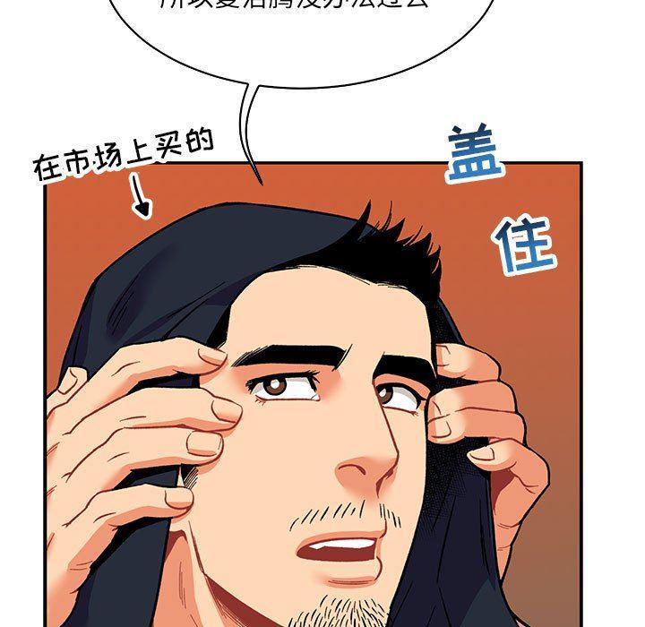暴走漫画头像韩漫全集-第66话无删减无遮挡章节图片 