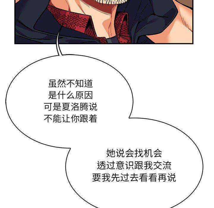 暴走漫画头像韩漫全集-第66话无删减无遮挡章节图片 