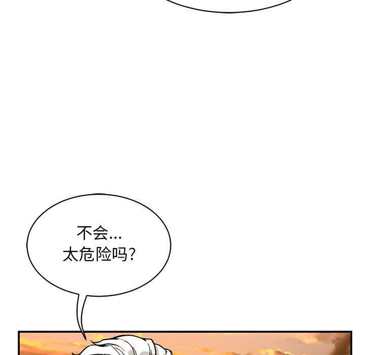 暴走漫画头像韩漫全集-第66话无删减无遮挡章节图片 