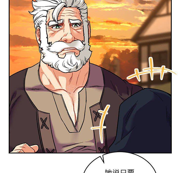 暴走漫画头像韩漫全集-第66话无删减无遮挡章节图片 