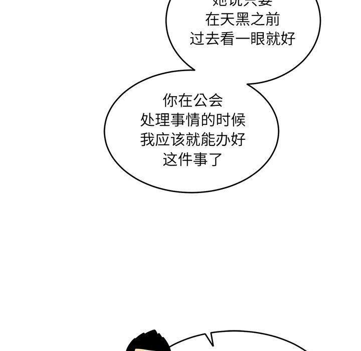 暴走漫画头像韩漫全集-第66话无删减无遮挡章节图片 