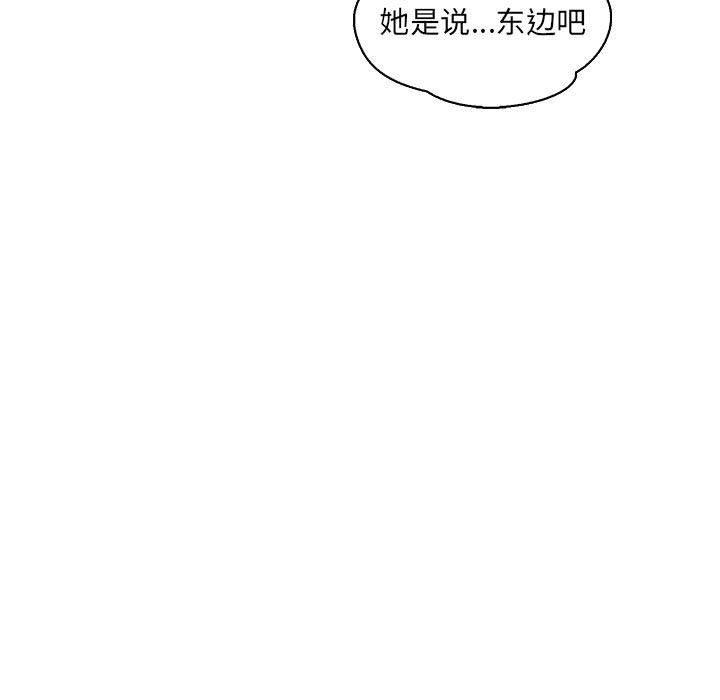暴走漫画头像韩漫全集-第66话无删减无遮挡章节图片 