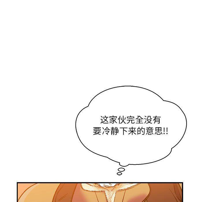 暴走漫画头像韩漫全集-第66话无删减无遮挡章节图片 