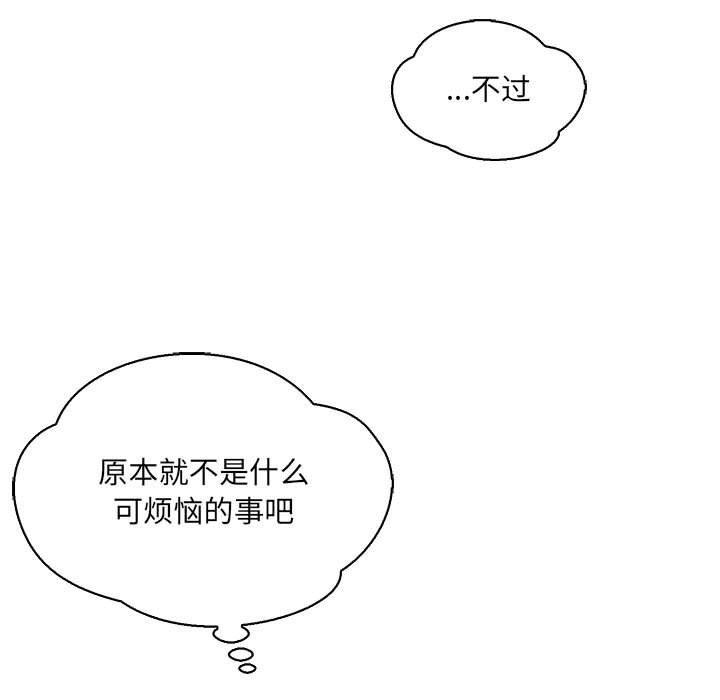 暴走漫画头像韩漫全集-第66话无删减无遮挡章节图片 