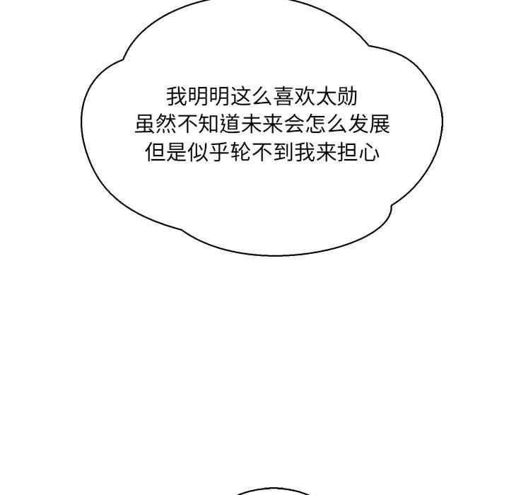 暴走漫画头像韩漫全集-第66话无删减无遮挡章节图片 