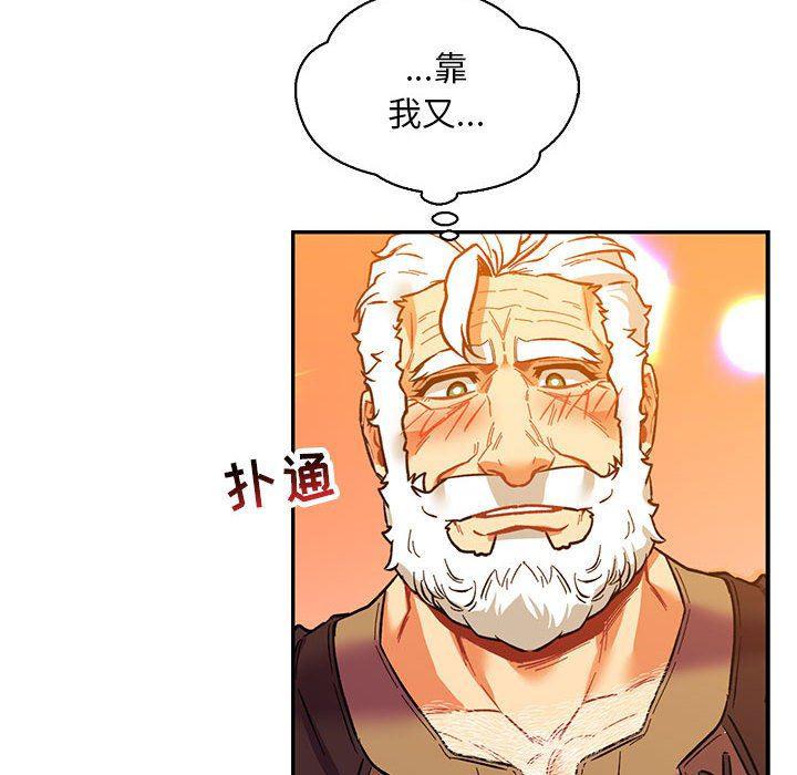 暴走漫画头像韩漫全集-第66话无删减无遮挡章节图片 