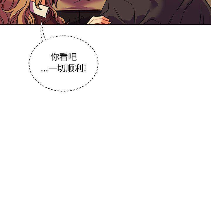 暴走漫画头像韩漫全集-第66话无删减无遮挡章节图片 