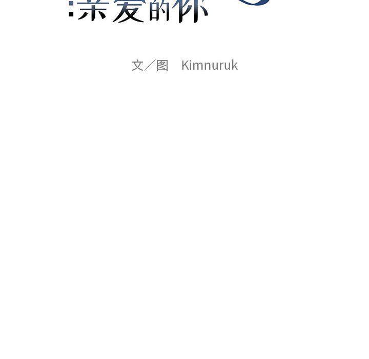 暴走漫画头像韩漫全集-第66话无删减无遮挡章节图片 