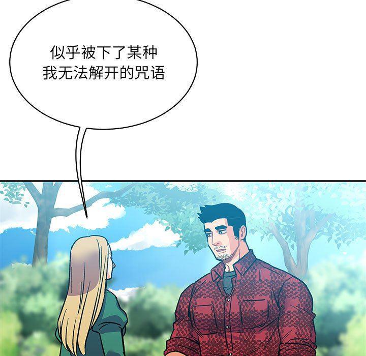 暴走漫画头像韩漫全集-第66话无删减无遮挡章节图片 