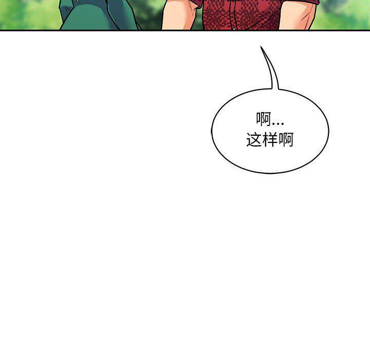 暴走漫画头像韩漫全集-第66话无删减无遮挡章节图片 