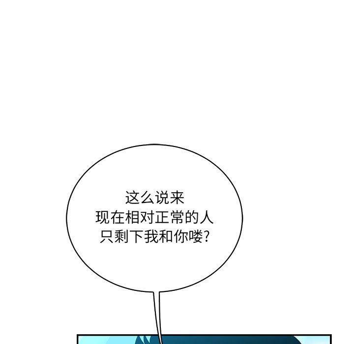 暴走漫画头像韩漫全集-第66话无删减无遮挡章节图片 