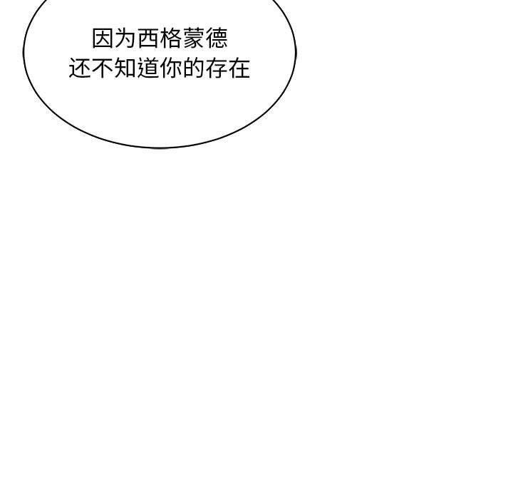 暴走漫画头像韩漫全集-第66话无删减无遮挡章节图片 