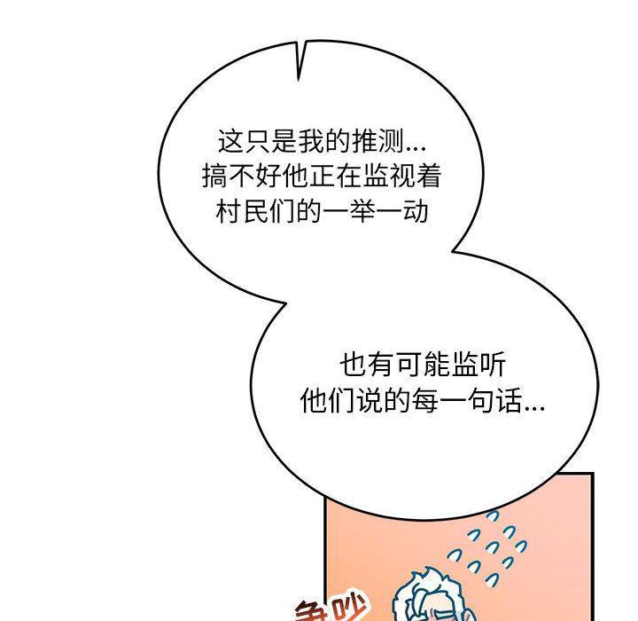 暴走漫画头像韩漫全集-第66话无删减无遮挡章节图片 