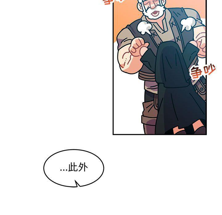 暴走漫画头像韩漫全集-第66话无删减无遮挡章节图片 