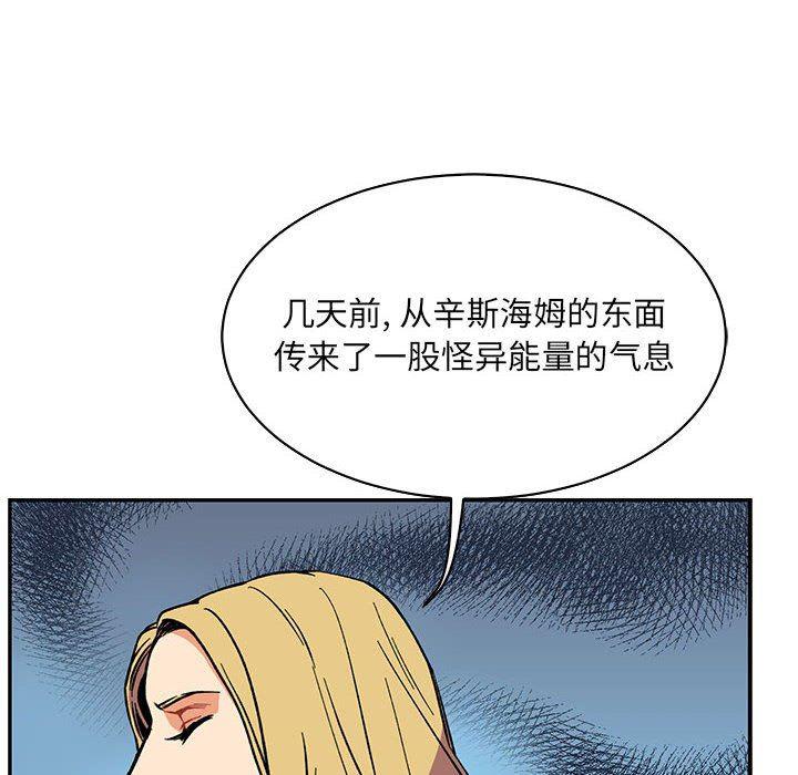 暴走漫画头像韩漫全集-第66话无删减无遮挡章节图片 