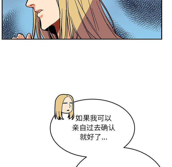 暴走漫画头像韩漫全集-第66话无删减无遮挡章节图片 