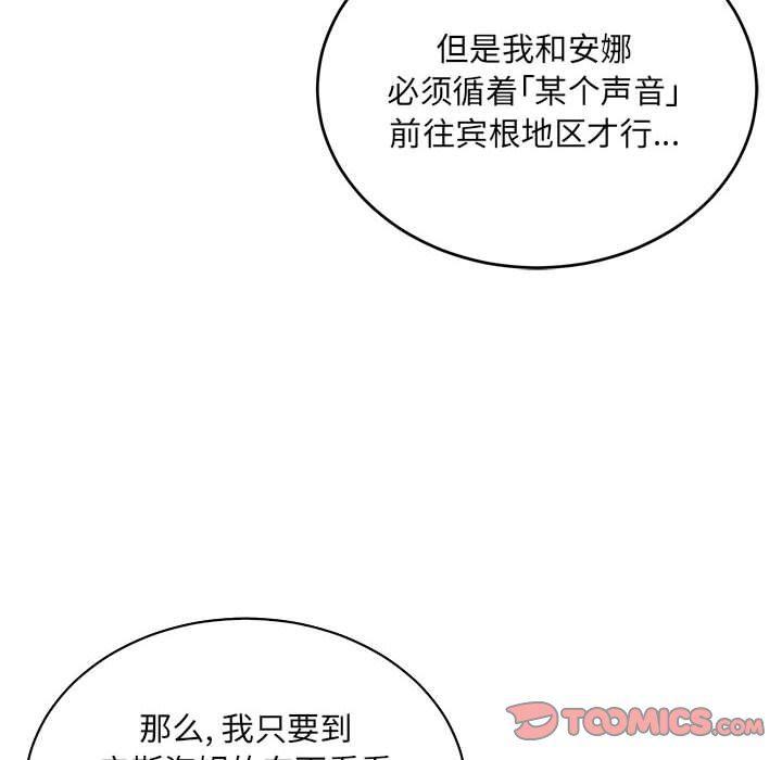 暴走漫画头像韩漫全集-第66话无删减无遮挡章节图片 