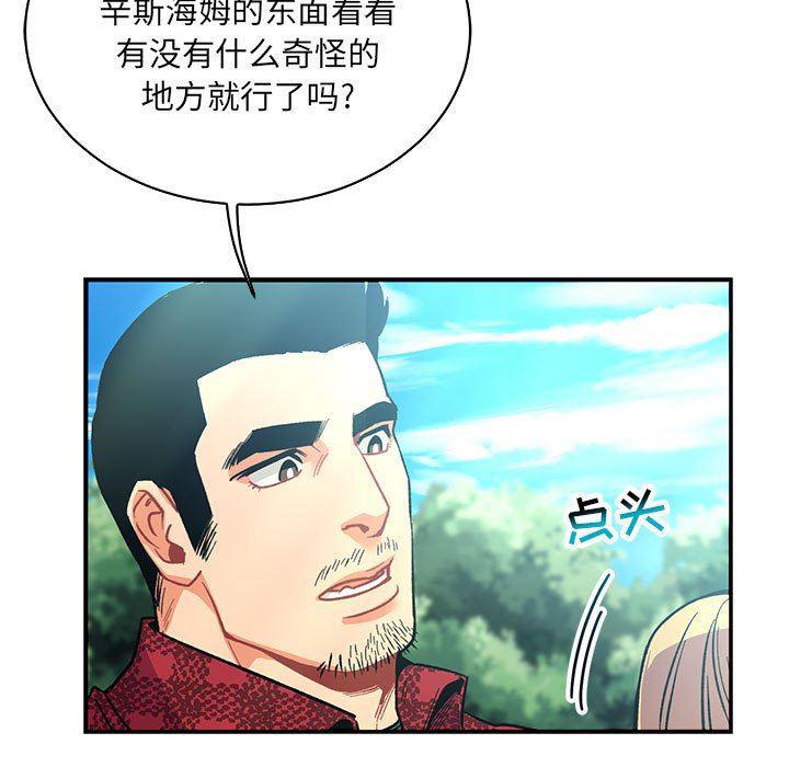 暴走漫画头像韩漫全集-第66话无删减无遮挡章节图片 