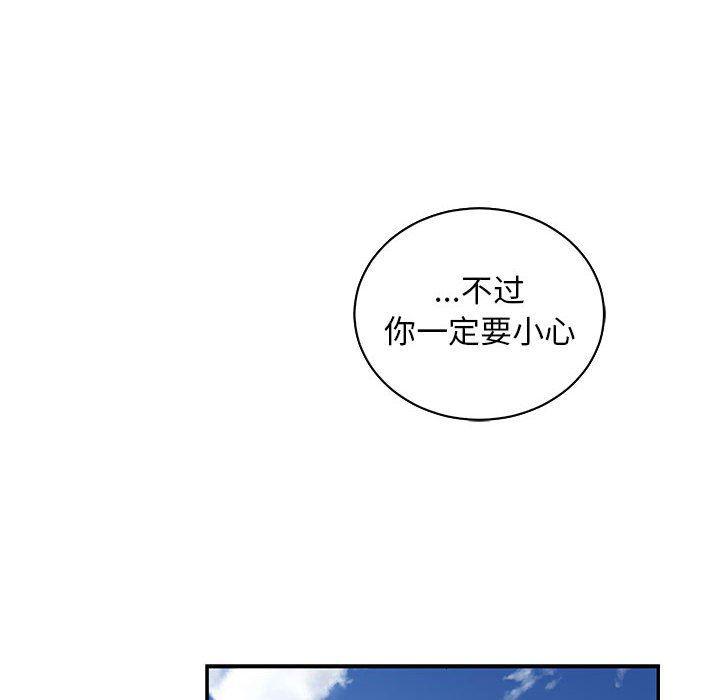 暴走漫画头像韩漫全集-第66话无删减无遮挡章节图片 