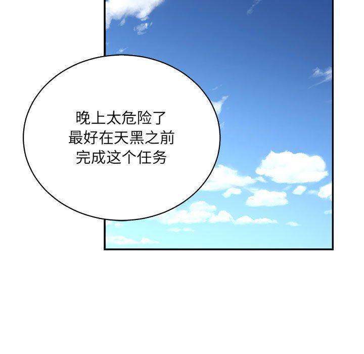 暴走漫画头像韩漫全集-第66话无删减无遮挡章节图片 