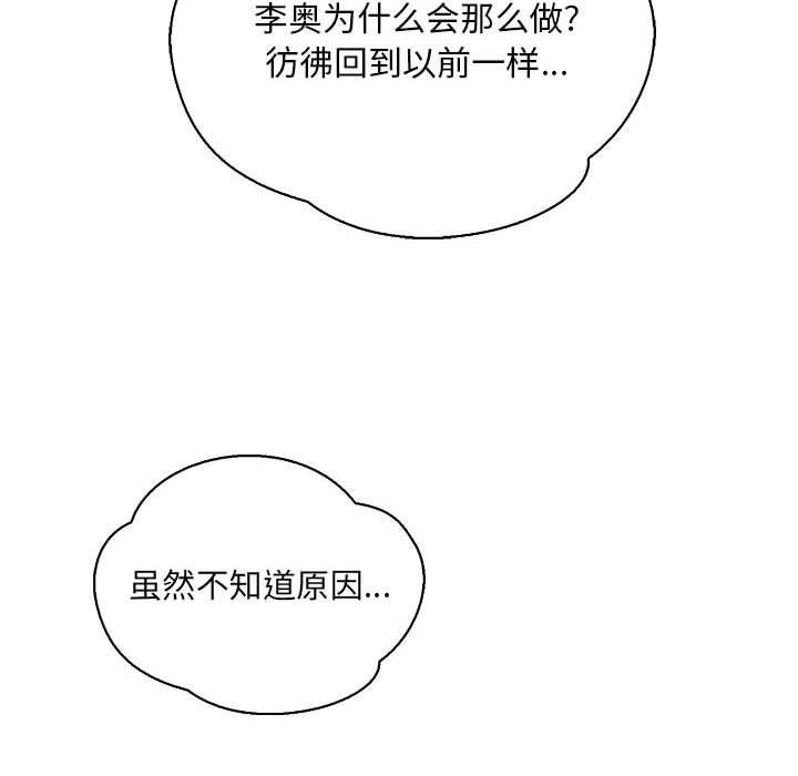 暴走漫画头像韩漫全集-第66话无删减无遮挡章节图片 