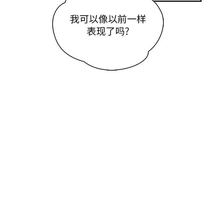 暴走漫画头像韩漫全集-第66话无删减无遮挡章节图片 