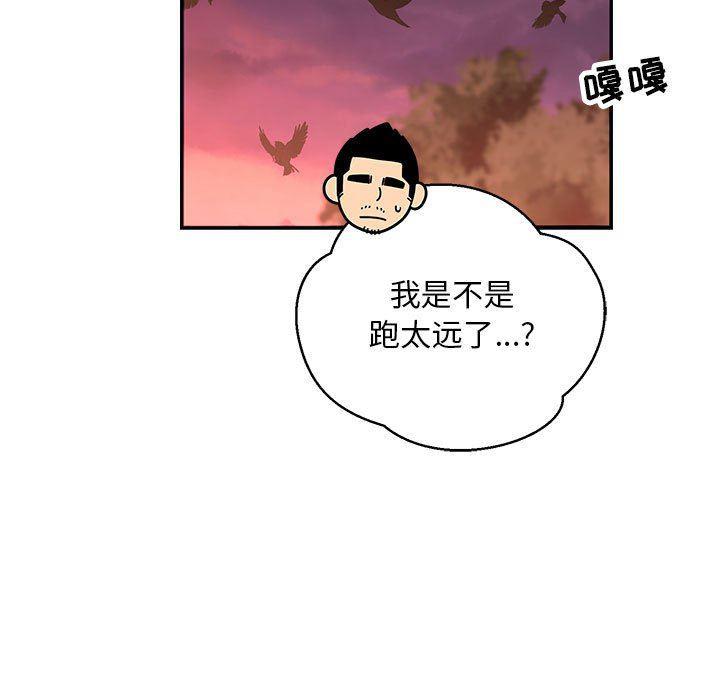暴走漫画头像韩漫全集-第66话无删减无遮挡章节图片 